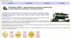 Desktop Screenshot of komen.ru
